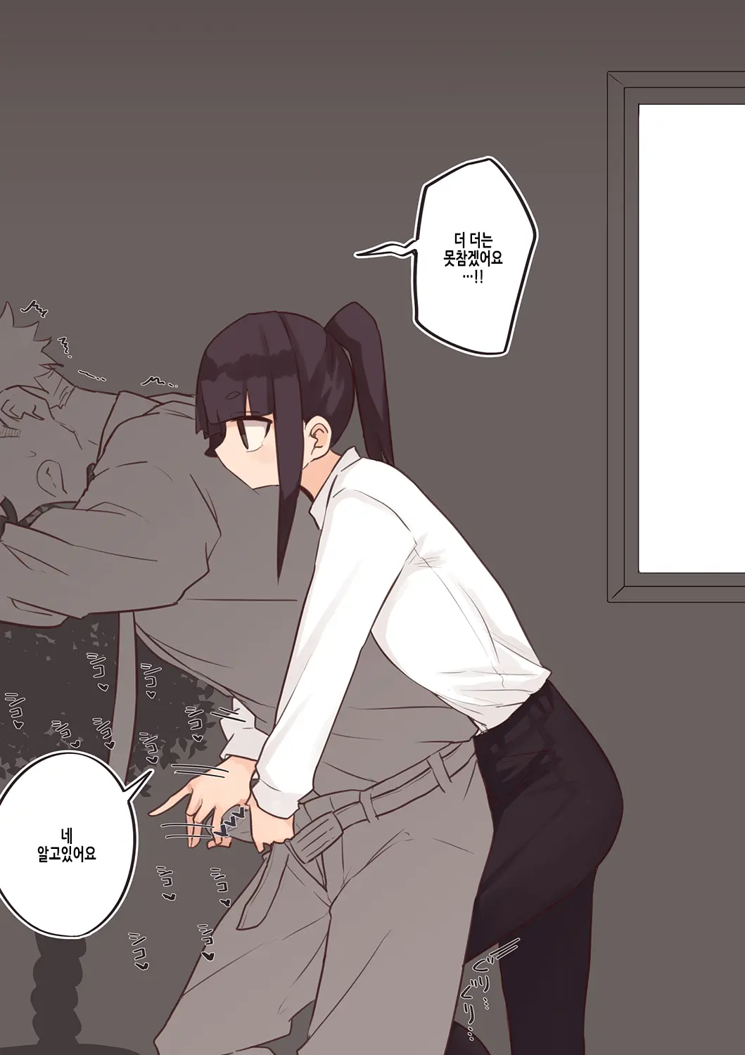 人事の女の子 | 인사과